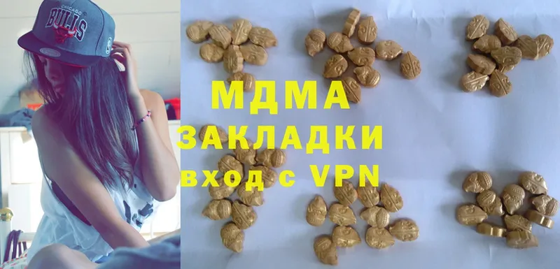 MDMA кристаллы  Бородино 