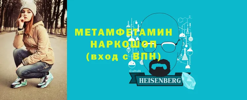 Первитин Декстрометамфетамин 99.9%  купить закладку  ссылка на мегу сайт  Бородино 